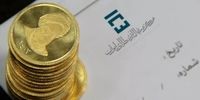 جزئیات پیش فروش سکه طلا دولتی اعلام شد
