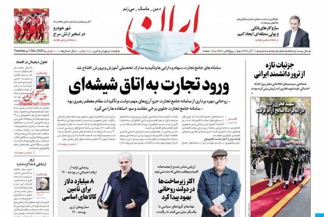 Iran_s