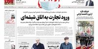 سال بعد روزی 2میلیون و300هزاربشکه نفت می‎فروشیم!/ 130 میلیون‌تومان هزینه یک سزارین!