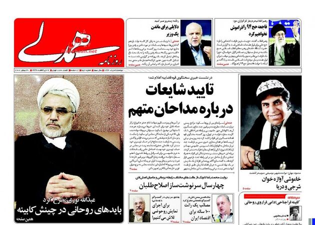 صفحه اول روزنامه های دوشنبه 9 مرداد