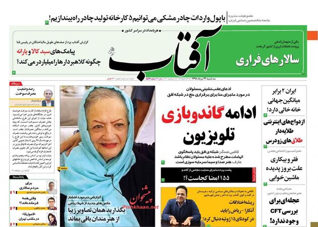AftabYazd