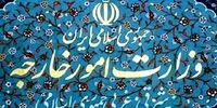 سفرا و روسای نمایندگی‌های اروپا به وزارت خارجه ایران احضار شدند/ علت چیست؟