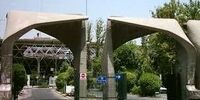 ماجرای پرده کشیدن بر سردر دانشگاه تهران
