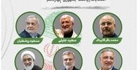خبر مهم درباره مراسم قرعه‌کشی برنامه‌های تبلیغاتی ۶ نامزد انتخابات