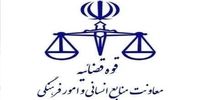 تغییر ساعت کاری کارکنان قوه قضاییه + جزئیات