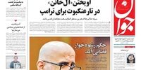 به آیت‌الله صانعی بی‌مهری شد/آیا کمپین عدم خرید به سرانجام می‌رسد؟/واگذاری موضوع هفت‌تپه به جهانگیری توسط روحانی