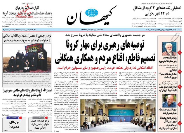 KayhanNews