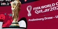لحظه اعلام نام ایران در قرعه کشی جام جهانی قطر+فیلم