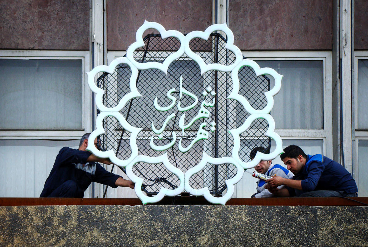 شناسایی 113 گلوگاه فساد در شهرداری تهران
