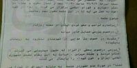 دستورجلسه یک روستا در گیلان: محو ترامپ و مسائل خاورمیانه

