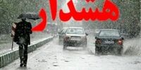 احتمال رگبار و طغیان رودخانه‌ها در 10 استان / هواشناسی هشدار داد
