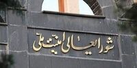 پاسخ ربیعی به ابهامات درباره مخالفت شورای عالی امنیت با قرنطینه