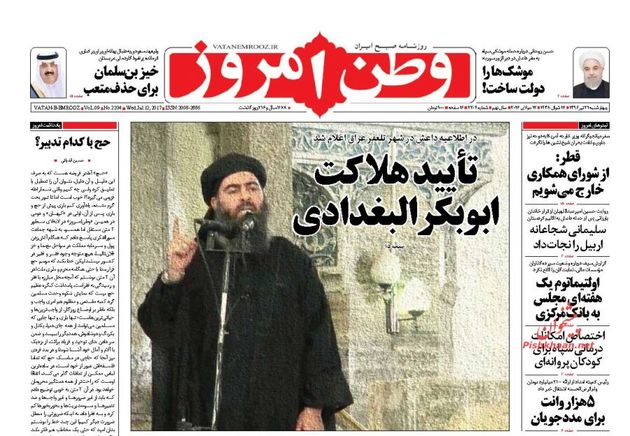 صفحه اول روزنامه های چهارشنبه 21 تیر