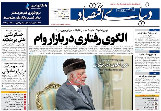 DonyayeEghtesad