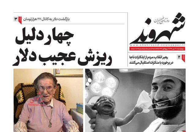 Shahrvand