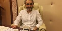 زندان مجلل و لوکس ولید بن طلال عربستان + عکس