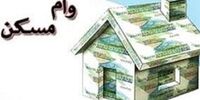 خبر خوش برای متقاضیان وام مسکن/ افزایش ۲۵ تا ۱۰۰ درصدی وام خرید مسکن