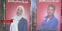 تبلیغ معنادار فرزندآوری با بنر زوج معروف سینما!+عکس