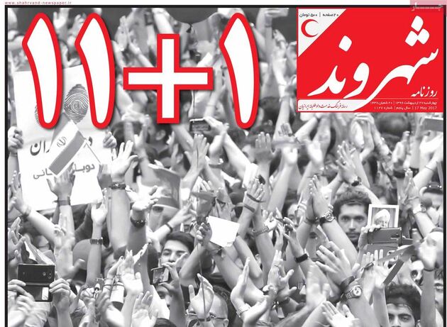 صفحه اول روزنامه های چهارشنبه 27 اردیبهشت
