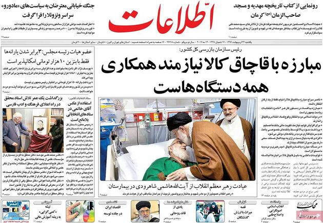 صفحه اول روزنامه های یکشنبه 24 اردیبهشت