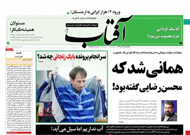 AftabYazd_s