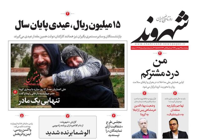 Shahrvand