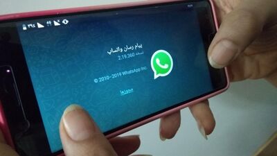 فوری/ واتس‌اپ رفع فیلتر شد