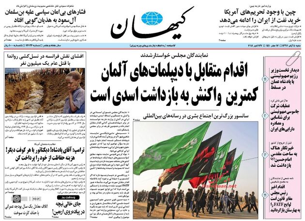 KayhanNews
