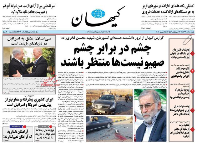 KayhanNews