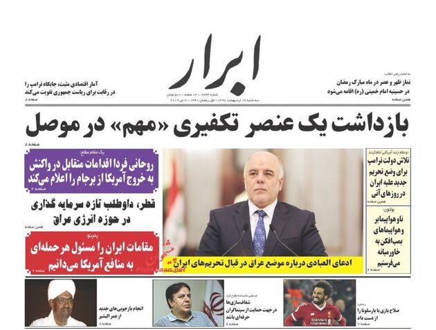 AbrarNews