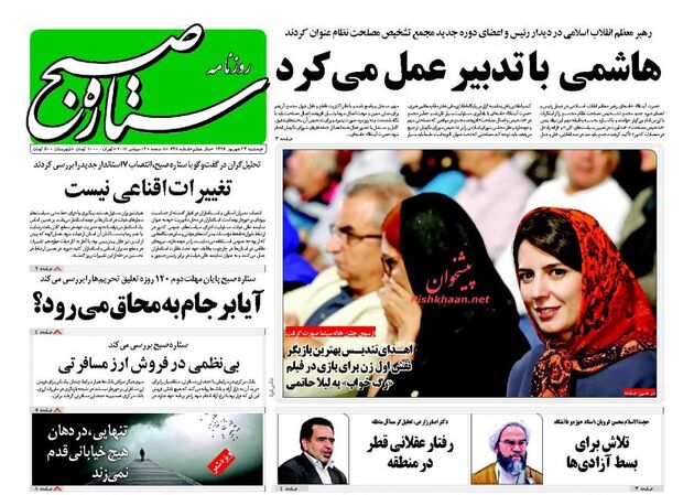 صفحه اول روزنامه های پنجشنبه 23 شهریور