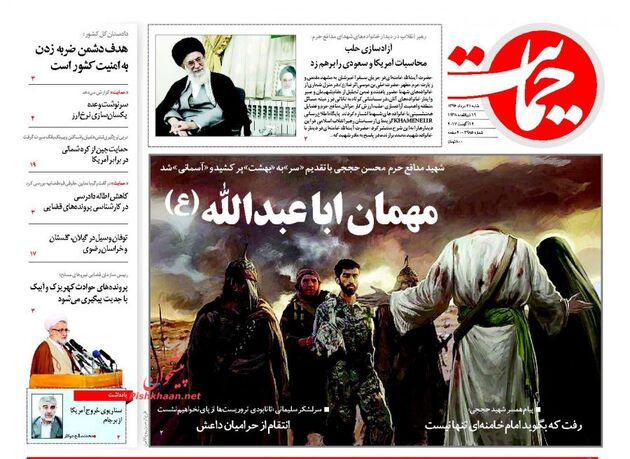 صفحه اول روزنامه های شنبه 21 مرداد