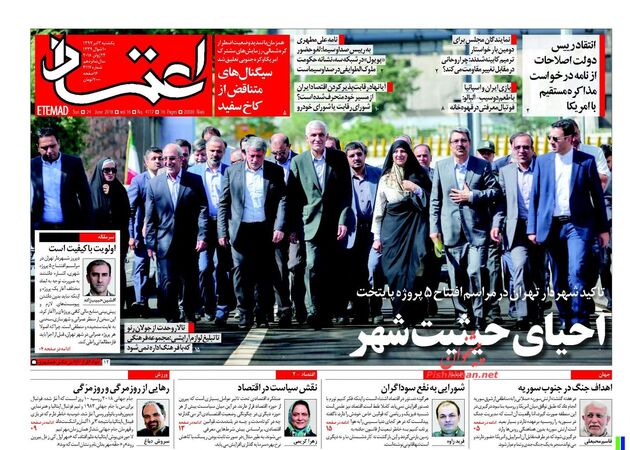 Etemaad