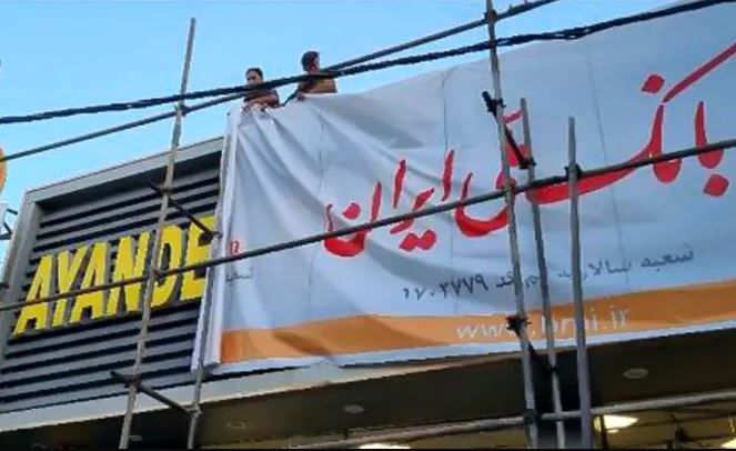 تکلیف بدهی‌های بانک آینده چه می‌شود؟ | نظافتیان: اموال و دارایی‌ها کفاف ندهد، مطالبات از سهامداران عمده گرفته می‌شود