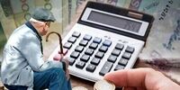 افزایش حقوق بازنشستگان و| کنایه های تند جمهوری اسلامی به بانیان 5 ماه دلهره و نگرانی برای بازنشستگان