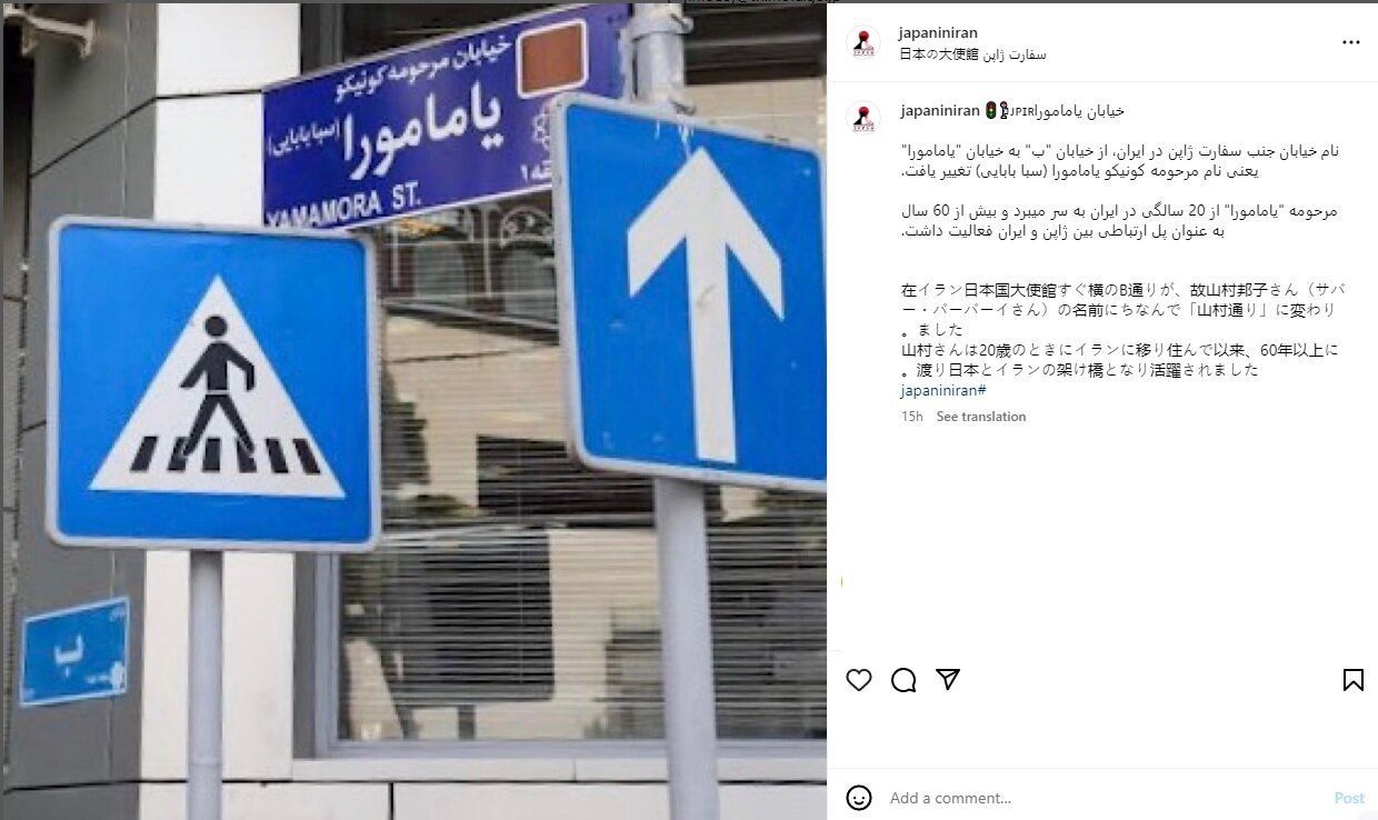 تغییر نام معنادار این خیابان در تهران+عکس