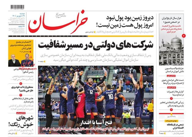 khorasannews
