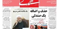 دفاعیه هاشمی رفسنجانی برای بهزاد نبوی/رونمایی از نظرسنجی‌های محرمانه انتخابات آمریکا