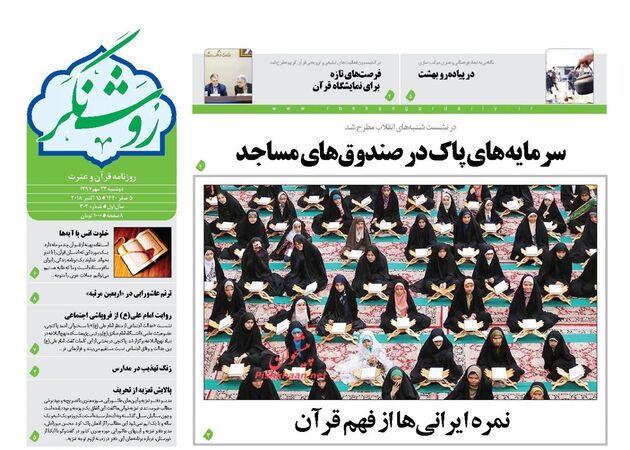 RoshangarDaily