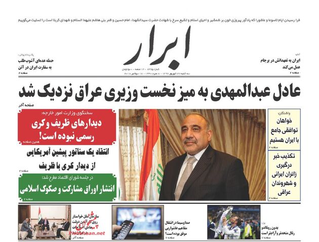 AbrarNews
