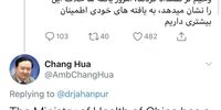 اظهارات جهانپور صدای سفیر چین را درآورد