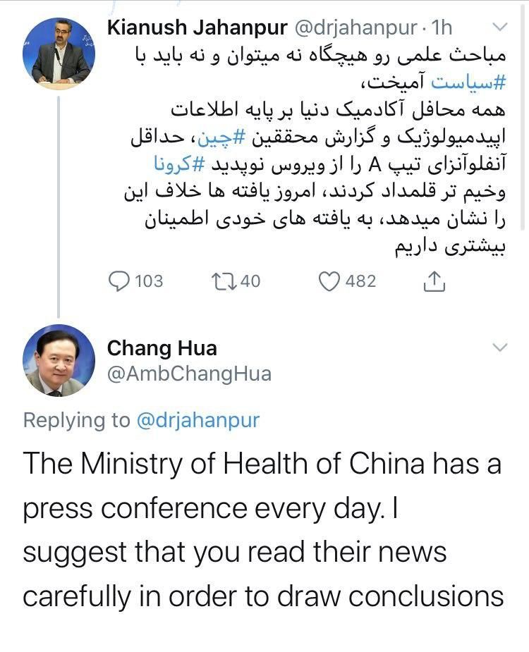 اظهارات جهانپور صدای سفیر چین را درآورد
