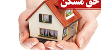 حق مسکن 650 هزار تومانی کارگران به کجا رسید؟