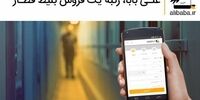 خرید اینترنتی بلیط قطار، اقتصادی‌ترین راه برای سفرهای دانشجویی