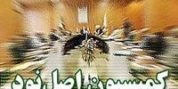 خبر مهم مجلس برای اتباع خارجی/ وزارت اطلاعات مکلف شد