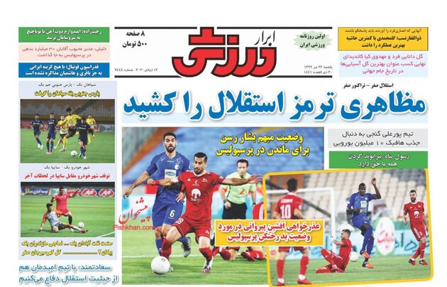 AbrarSport