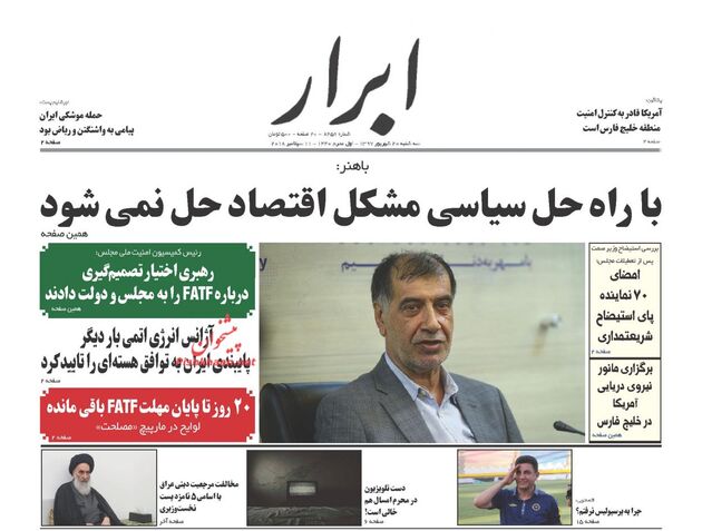 AbrarNews