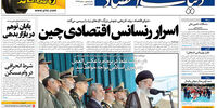 صفحه اول روزنامه های دوشنبه 27 شهریور