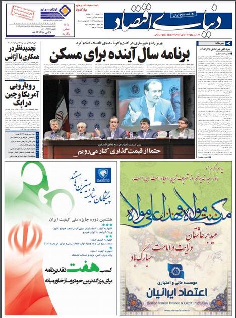 اطلاعات 23 آبان