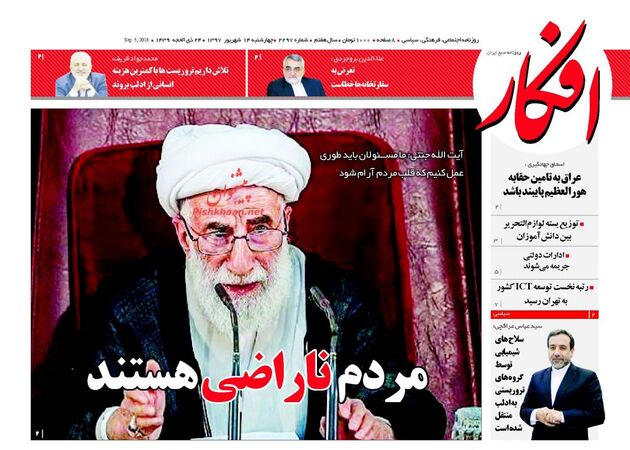 Afkar